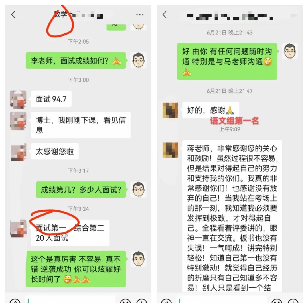 2025年泰安市直及各县市区教师招考面试培训班简章