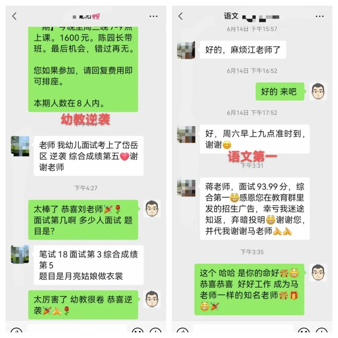 2025年泰安市直及各县市区教师招考面试培训班简章