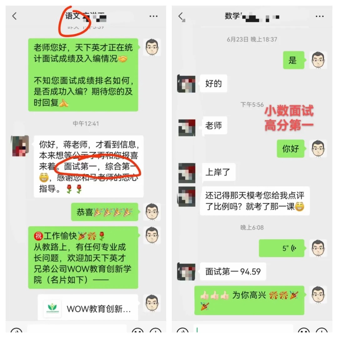 2025年泰安市直及各县市区教师招考面试培训班简章