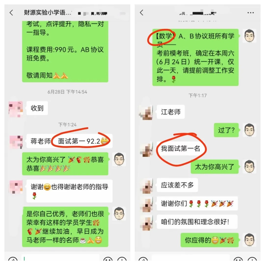2025年泰安市直及各县市区教师招考面试培训班简章