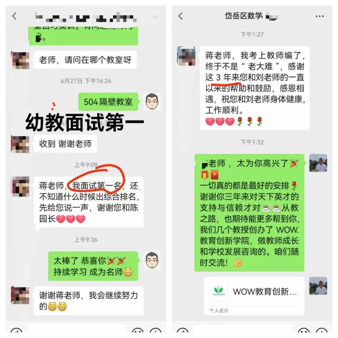 2025年泰安市直及各县市区教师招考面试培训班简章