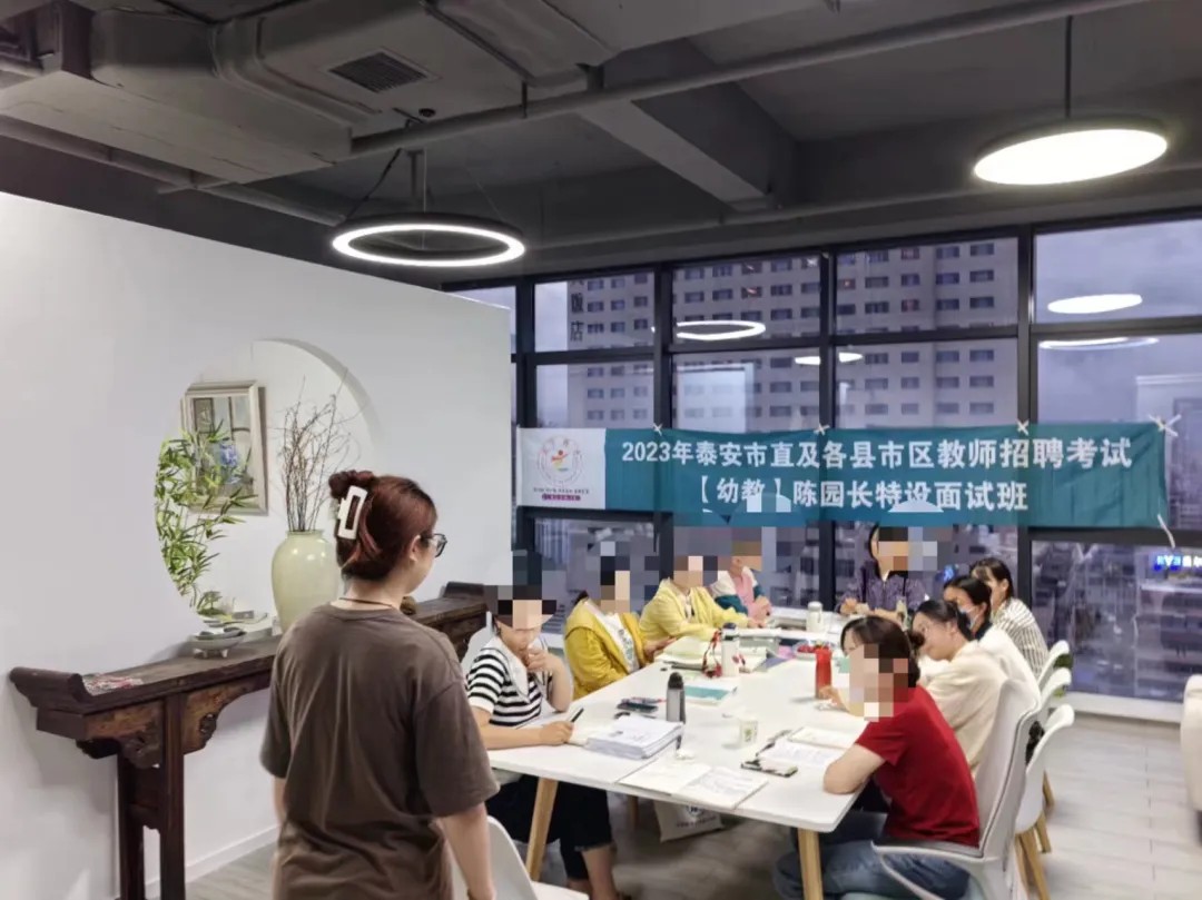 2025年泰安市直及各县市区教师招考面试培训班简章
