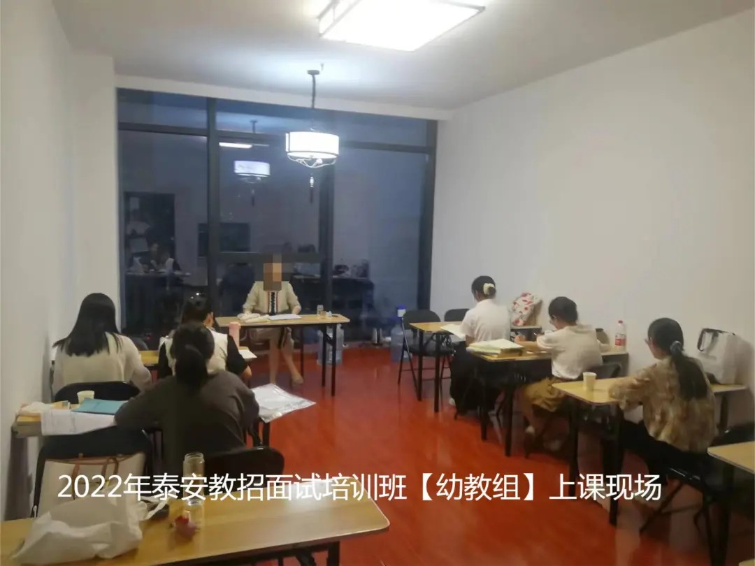 2025年泰安市直及各县市区教师招考面试培训班简章