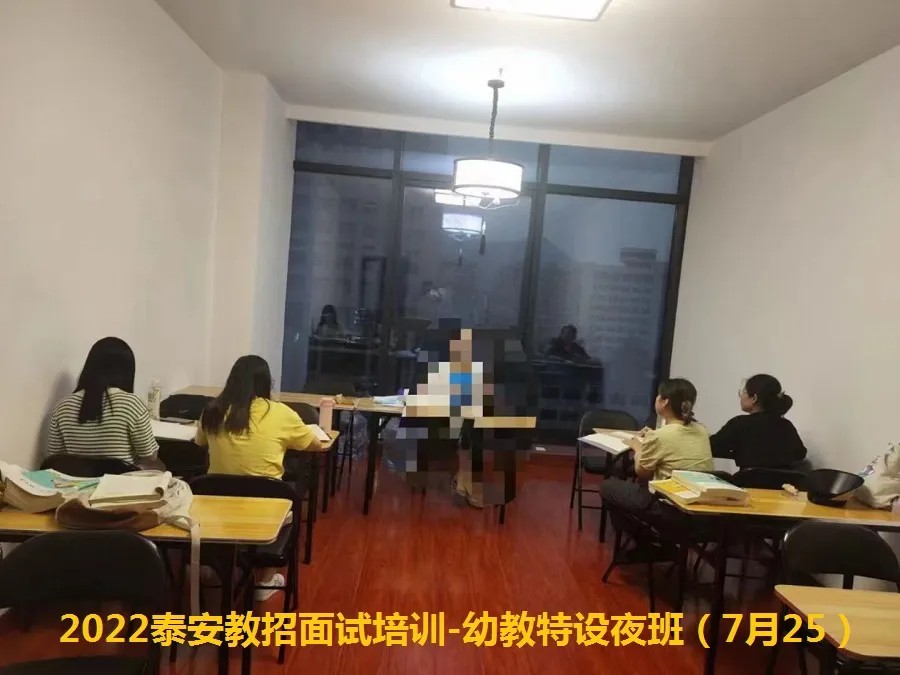 2025年泰安市直及各县市区教师招考面试培训班简章