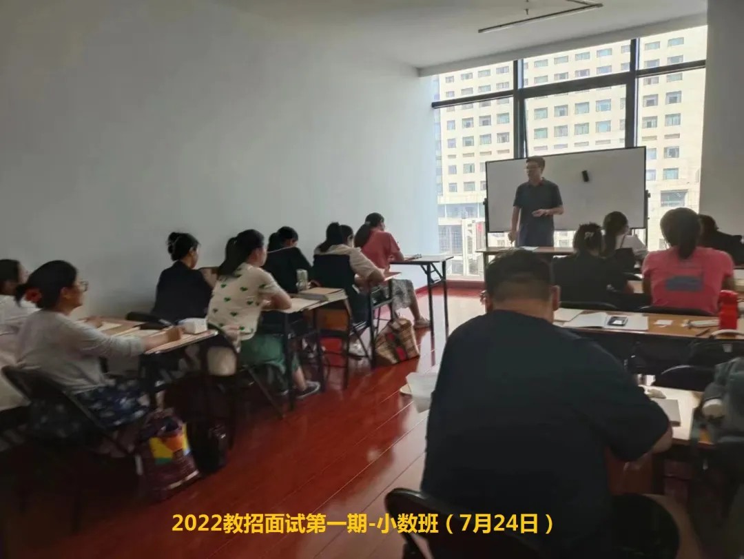 2025年泰安市直及各县市区教师招考面试培训班简章