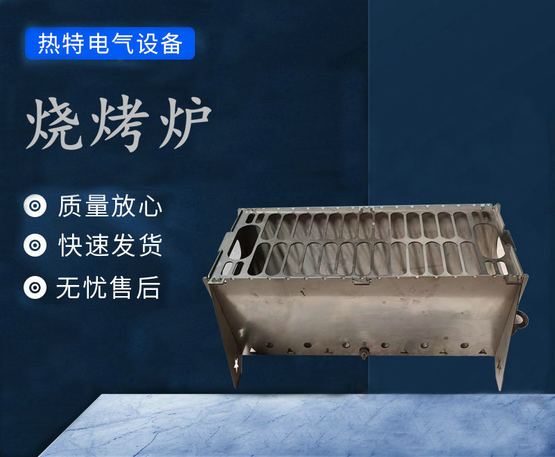 烧烤炉