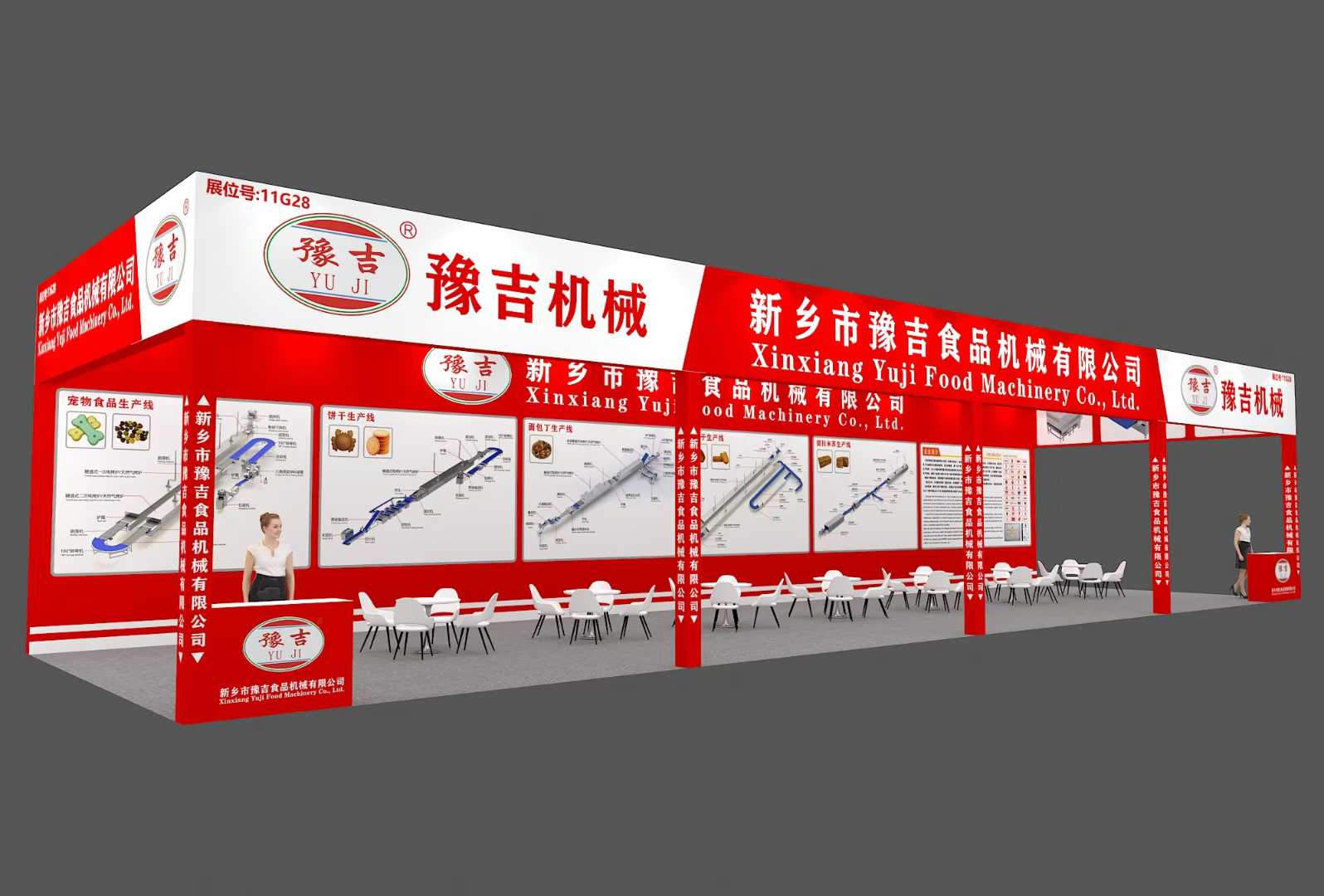 中国焙烤展参展