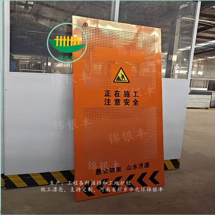 道路施工圍擋