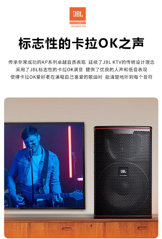 JBL 洛阳会所影院KTV娱乐音箱KP8051 KP8052 K