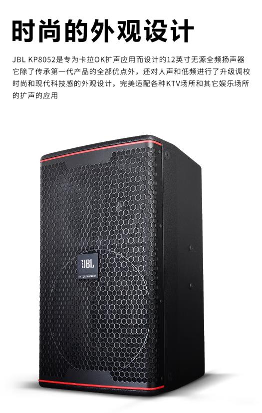 JBL 洛阳会所影院KTV娱乐音箱KP8051 KP8052 K
