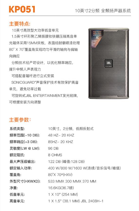 JBL家庭KTV音响 10寸12寸15寸  专YE音箱 K歌乐队舞台演出直播婚庆音箱低音炮 KP050系列