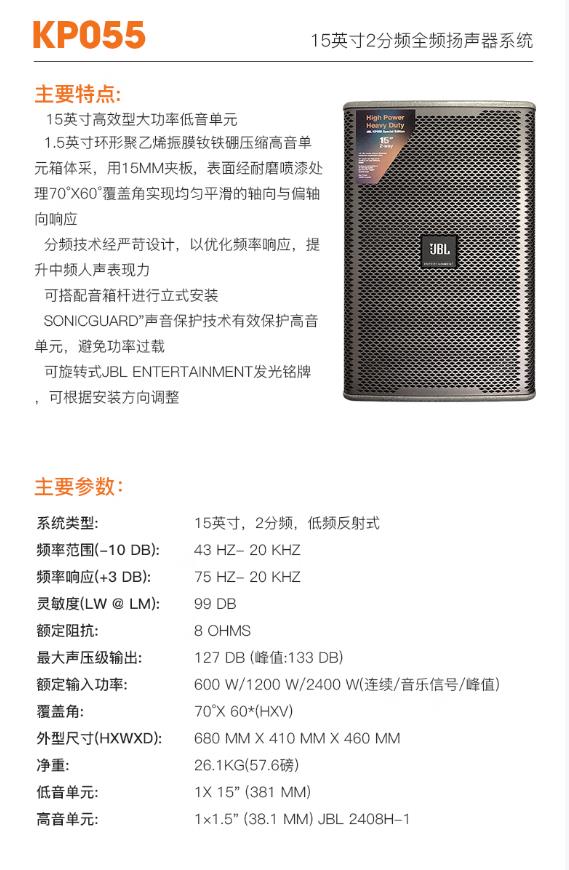 JBL家庭KTV音响 10寸12寸15寸  专YE音箱 K歌乐队舞台演出直播婚庆音箱低音炮 KP050系列