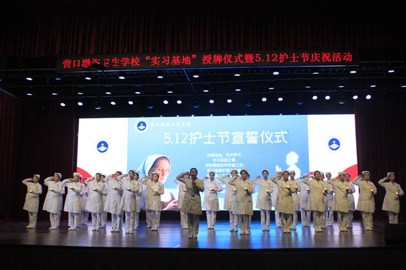 营口渤海卫生学校
