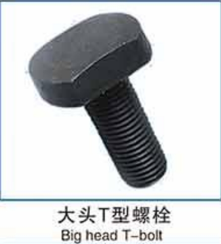 异形件