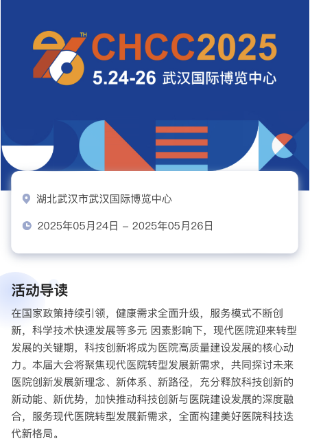 医院