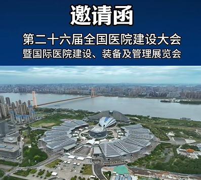 医院