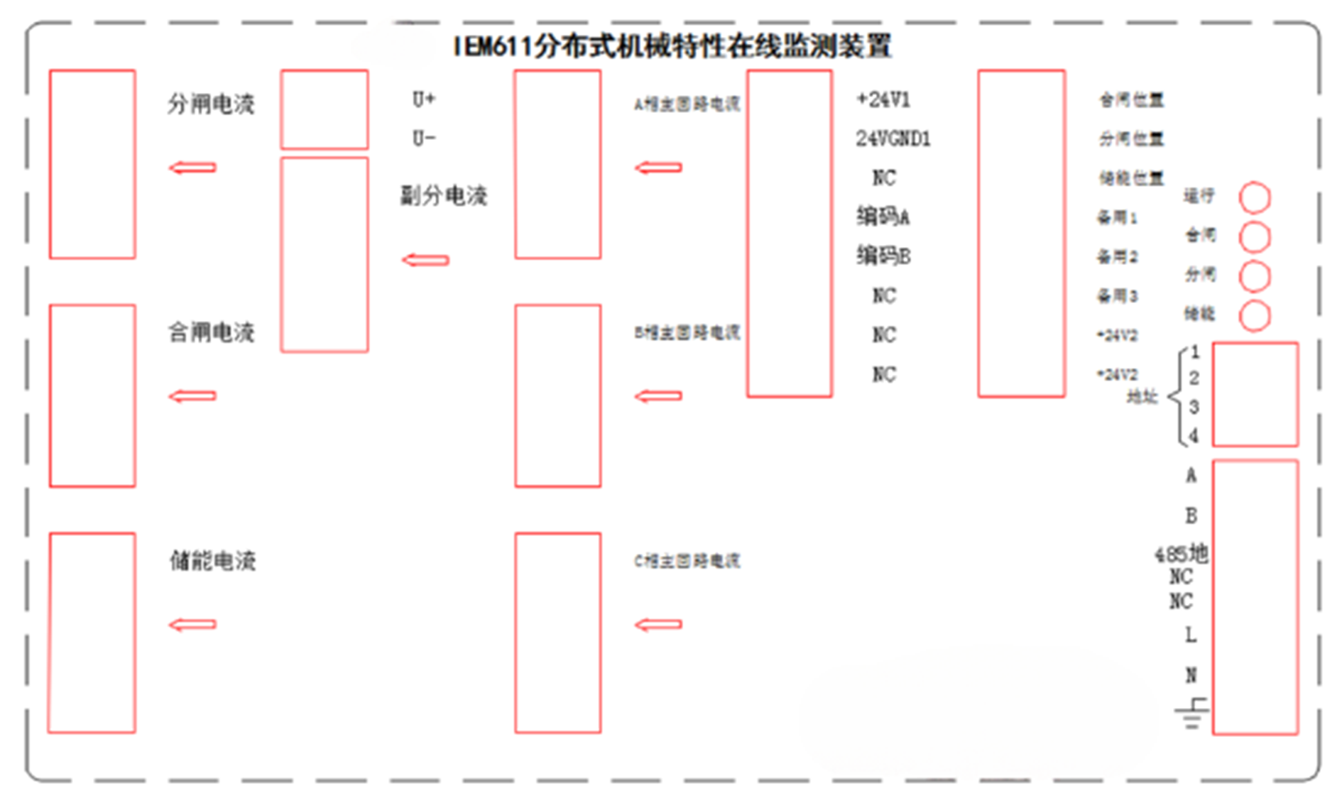 1747363790644783.png IEM-611断路器机械特性在线监测装置