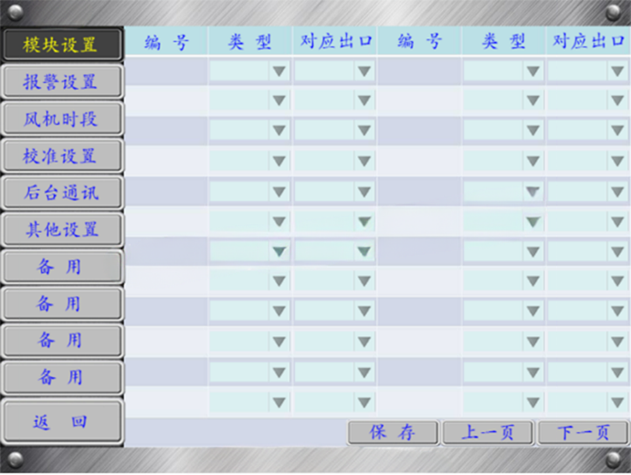 1747365555293400.png EM8000/II 环境监控主机