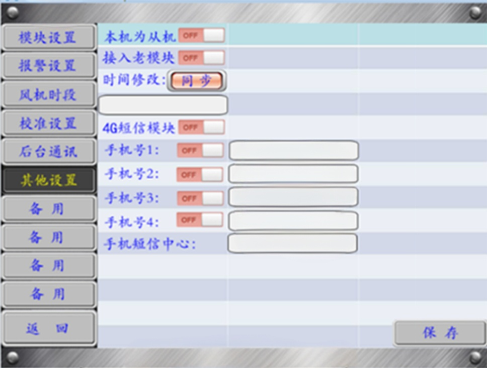 1747365579517926.png EM8000/II 环境监控主机