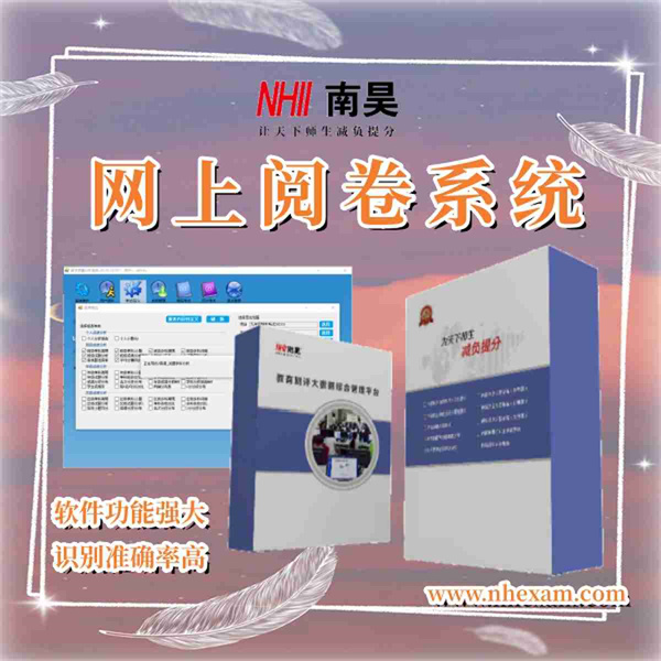 考试阅读系统多少钱