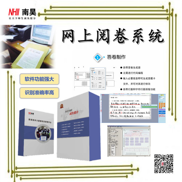 考试阅读系统多少钱