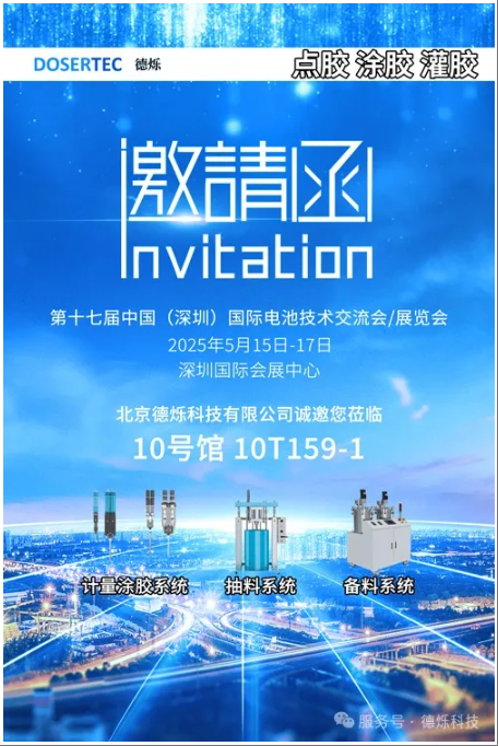 北京德烁科技有限公司