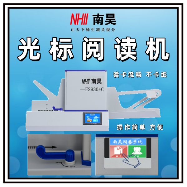 光标阅读机哪家好
