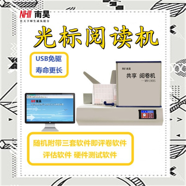 光标阅读机有什么好