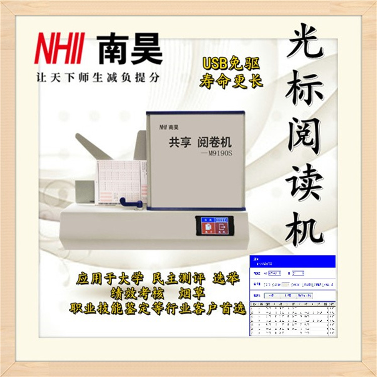 光标阅读机有什么好