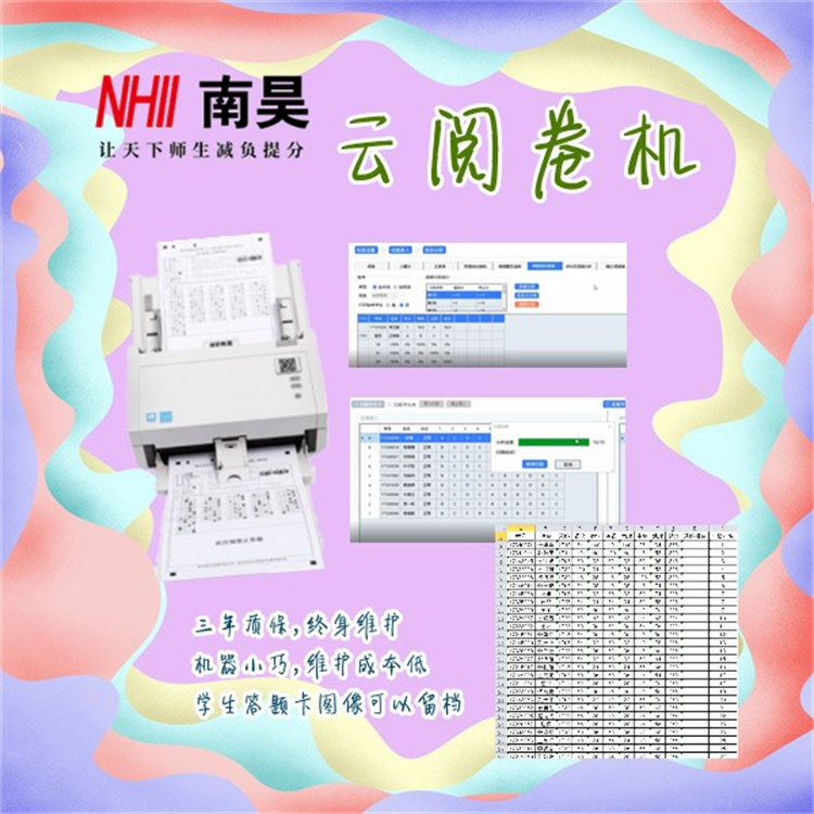 光标阅读机多少钱
