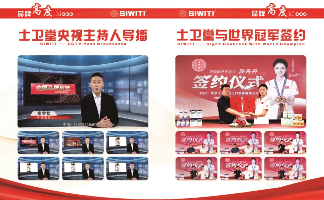 SIWITI士卫堂