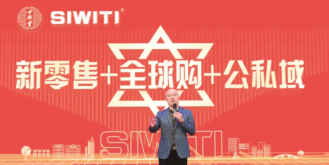 SIWITI士卫堂