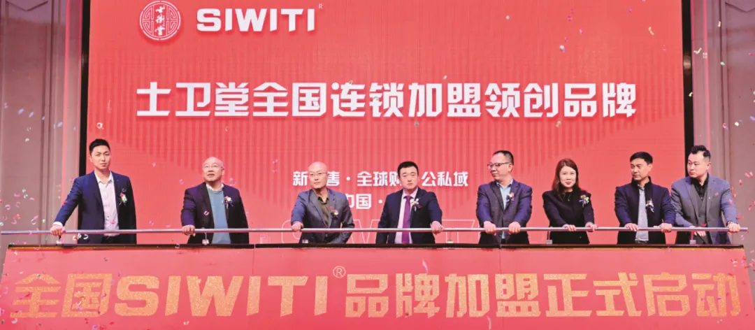 SIWITI士卫堂