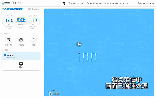 欧卡智舶船舶智驾系统APAS赋能底泥洗脱机，开启水体治理无人化时代