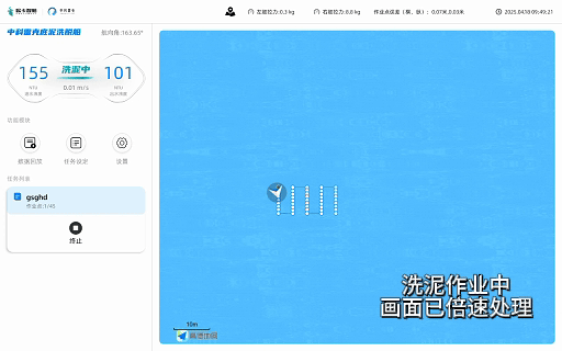 欧卡智舶船舶智驾系统APAS赋能底泥洗脱机，开启水体治理无人化时代
