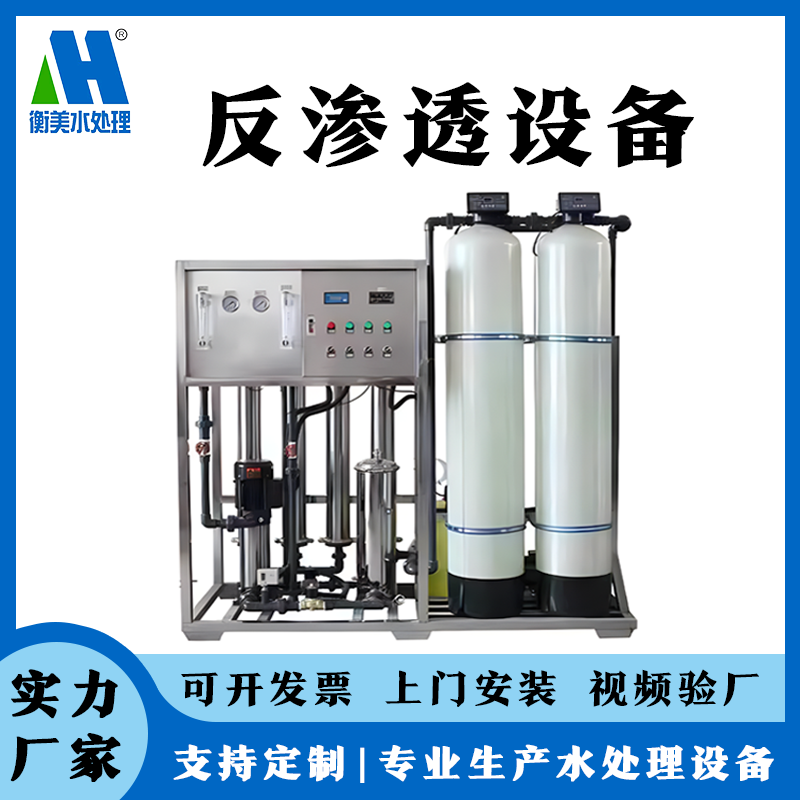 污水处理