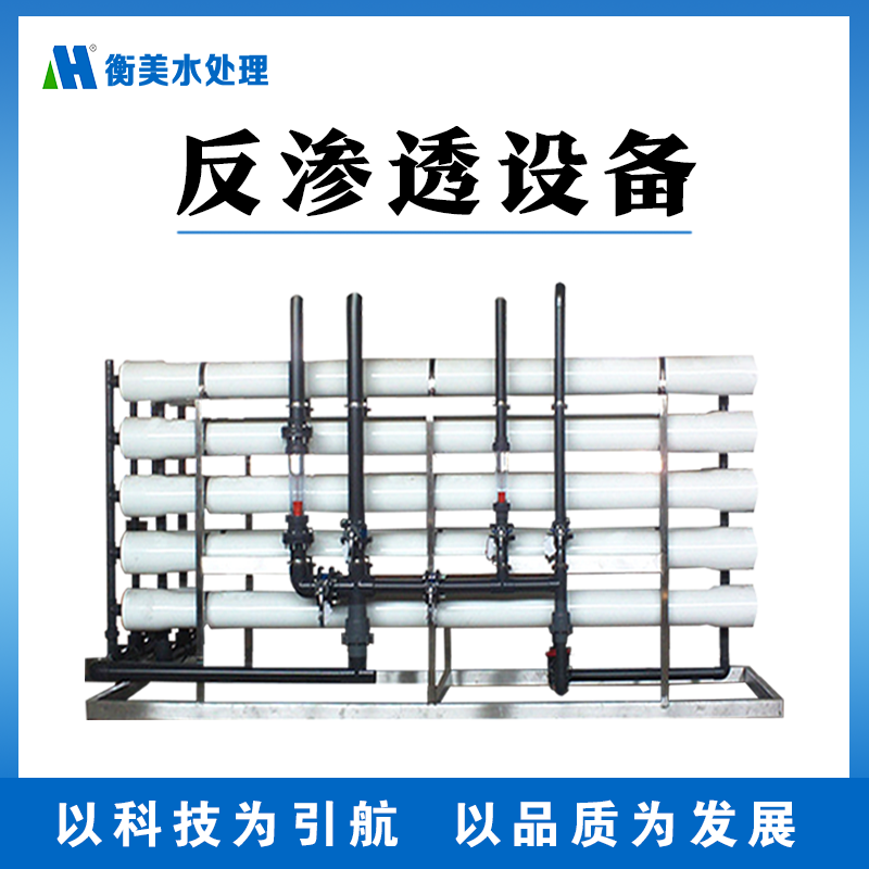 污水处理