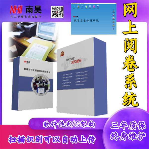 主观题阅卷系统