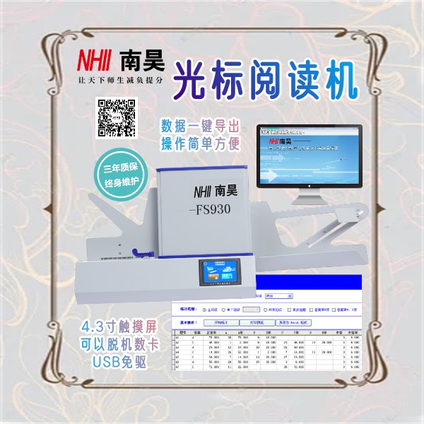 读卡阅读机