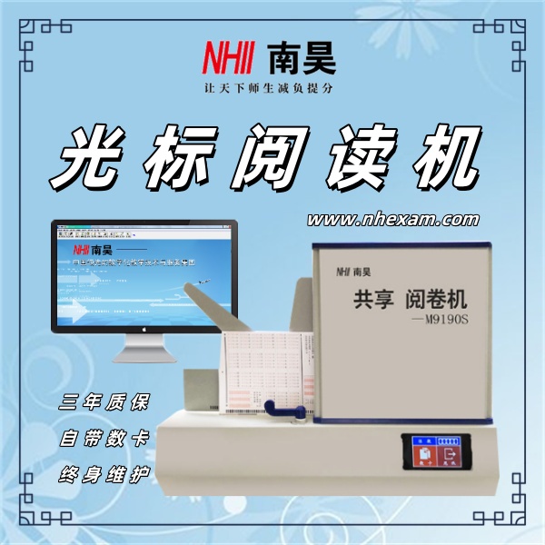 试卷扫描仪