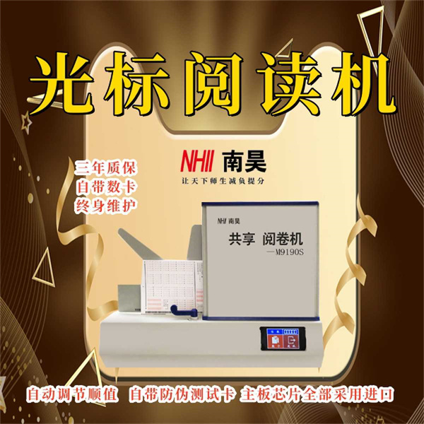 试卷扫描仪