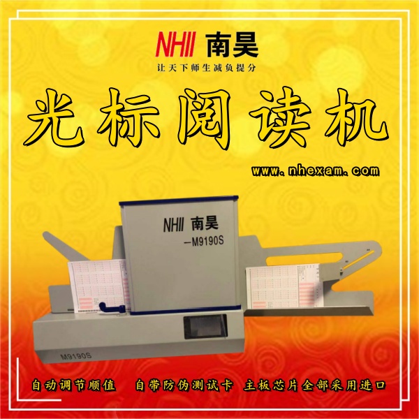 试卷扫描仪