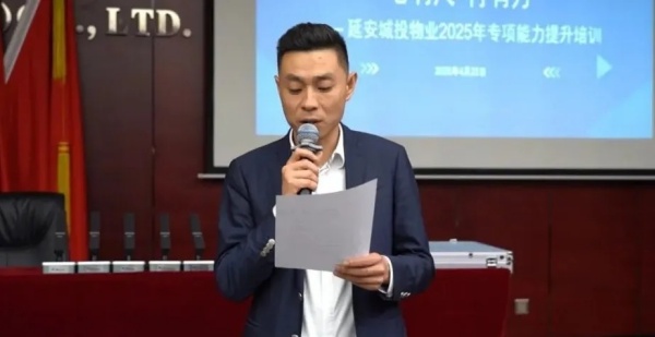 延安城投物业服务有限公司