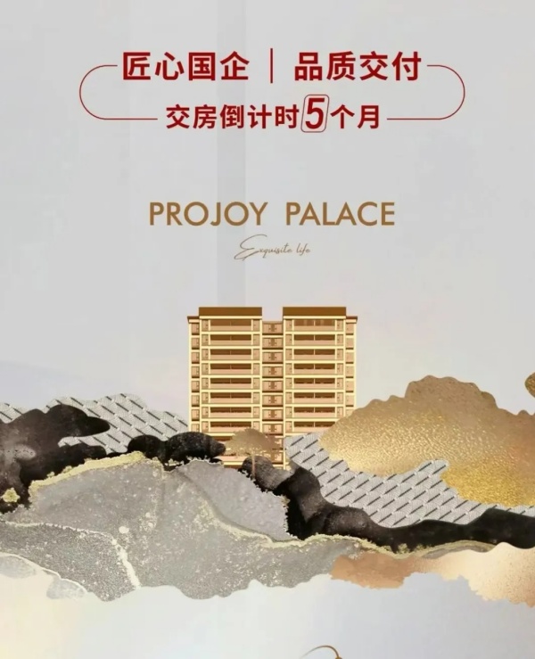 延安城投物业服务有限公司