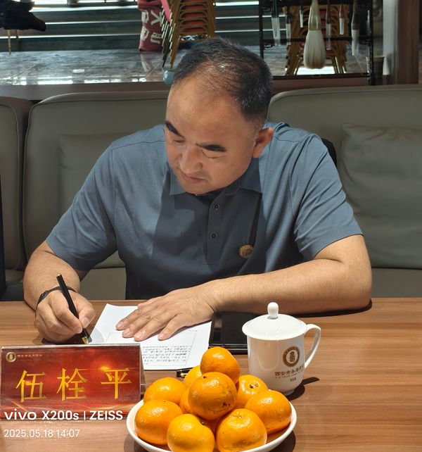西安市永寿商会