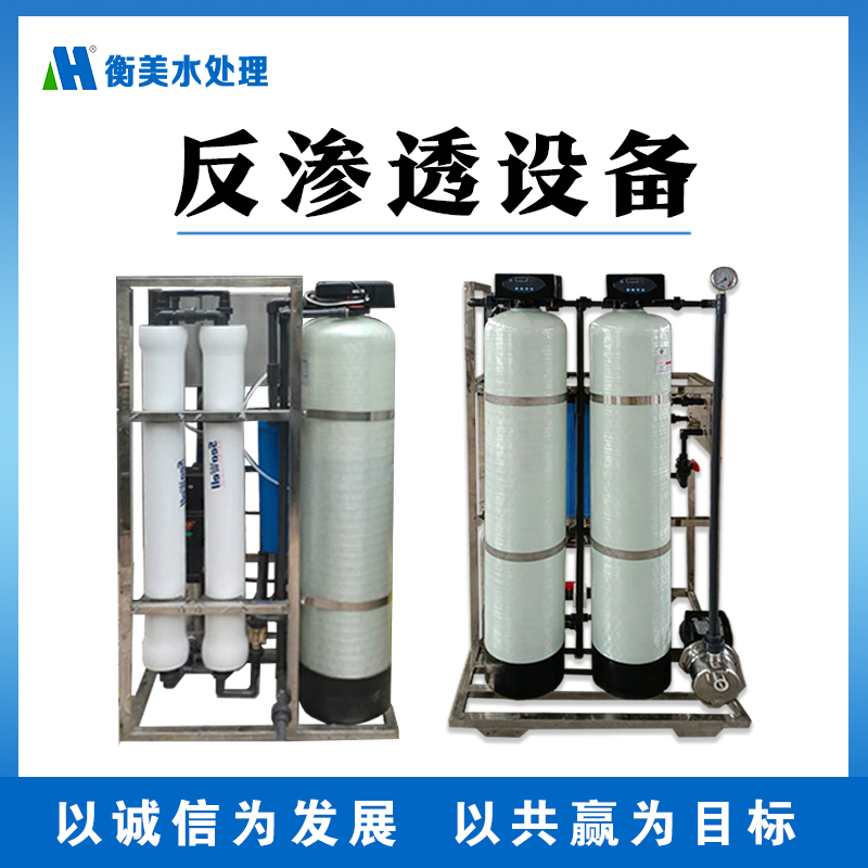 污水处理