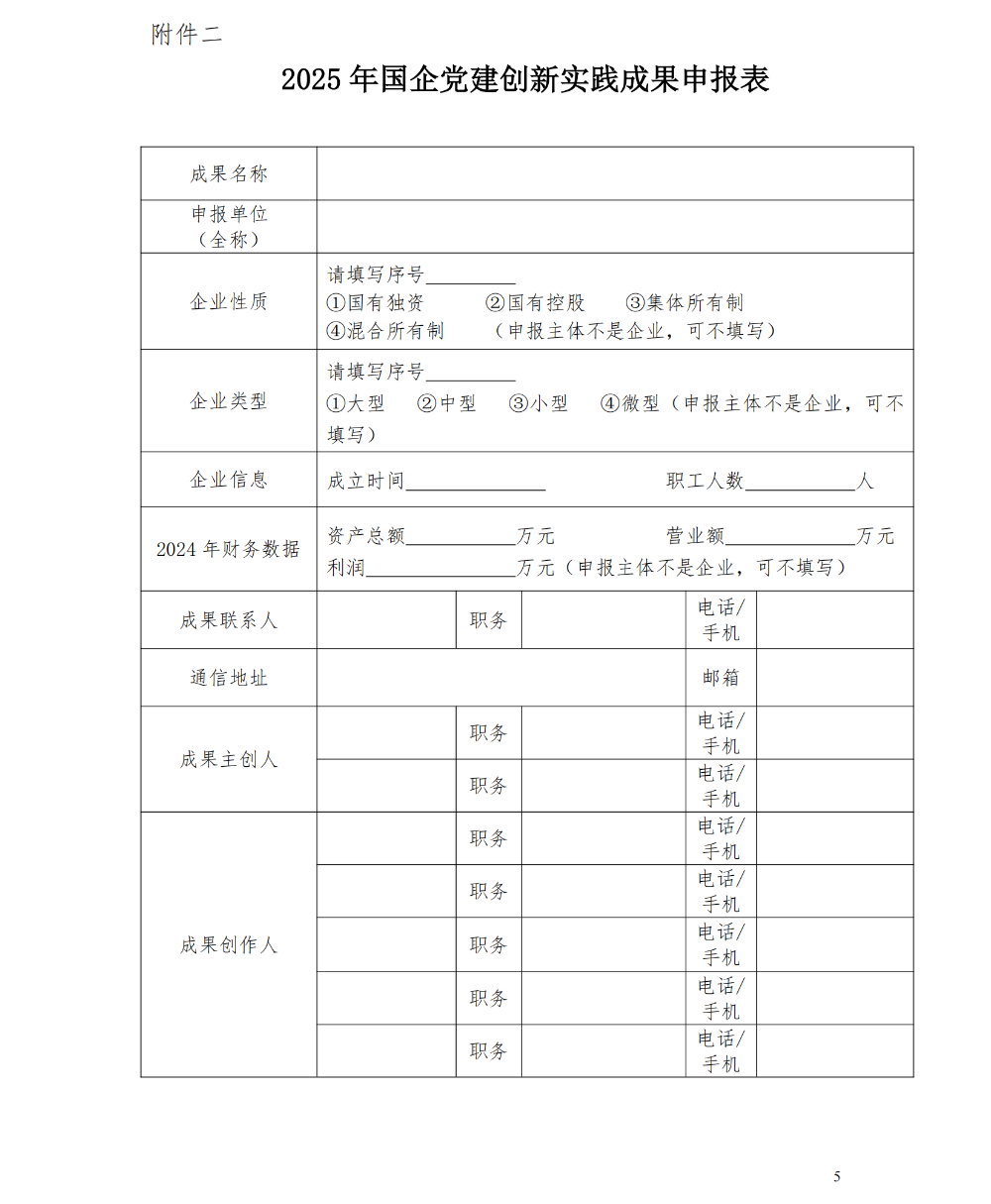 陕西企业文化建设协会