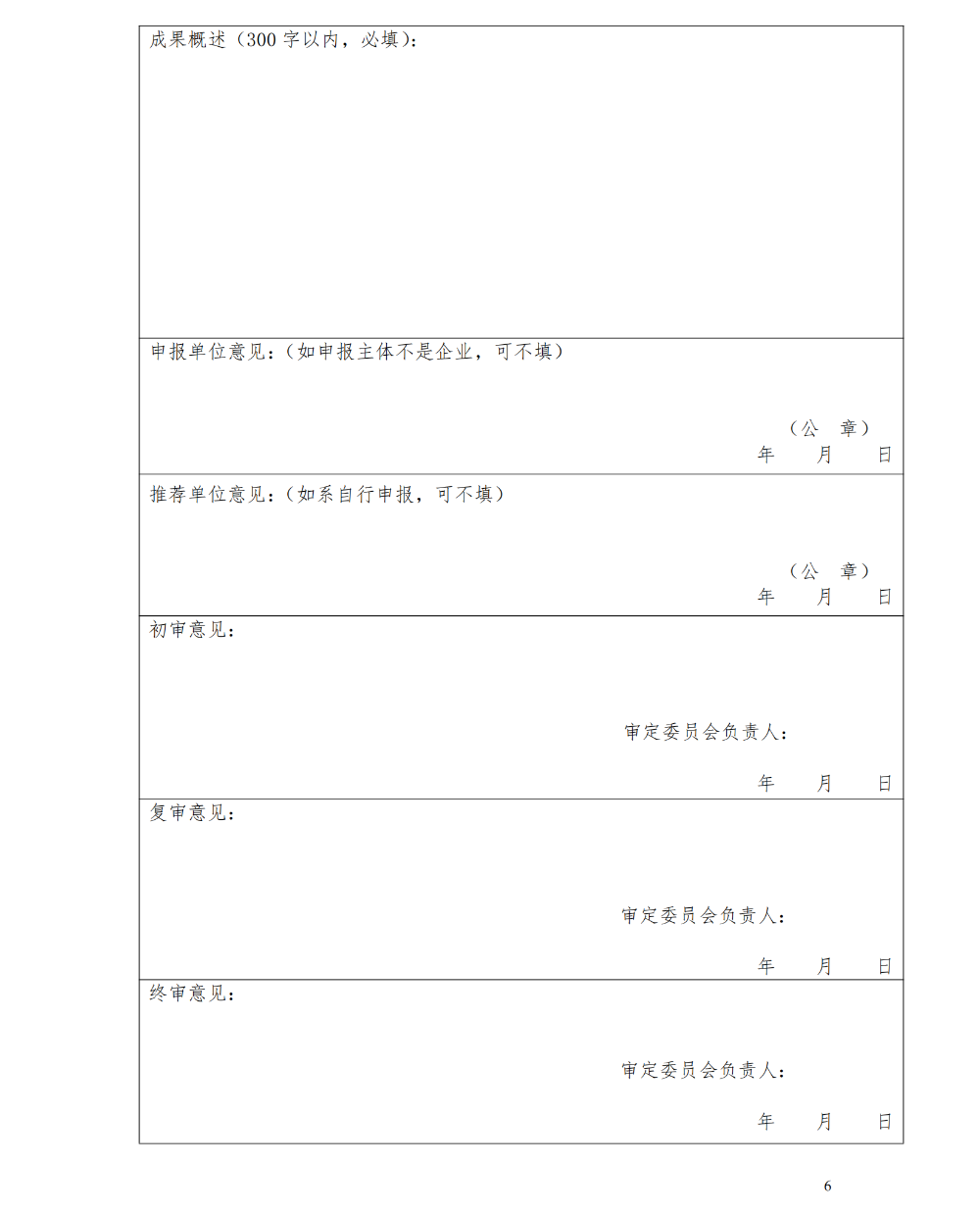 陕西企业文化建设协会
