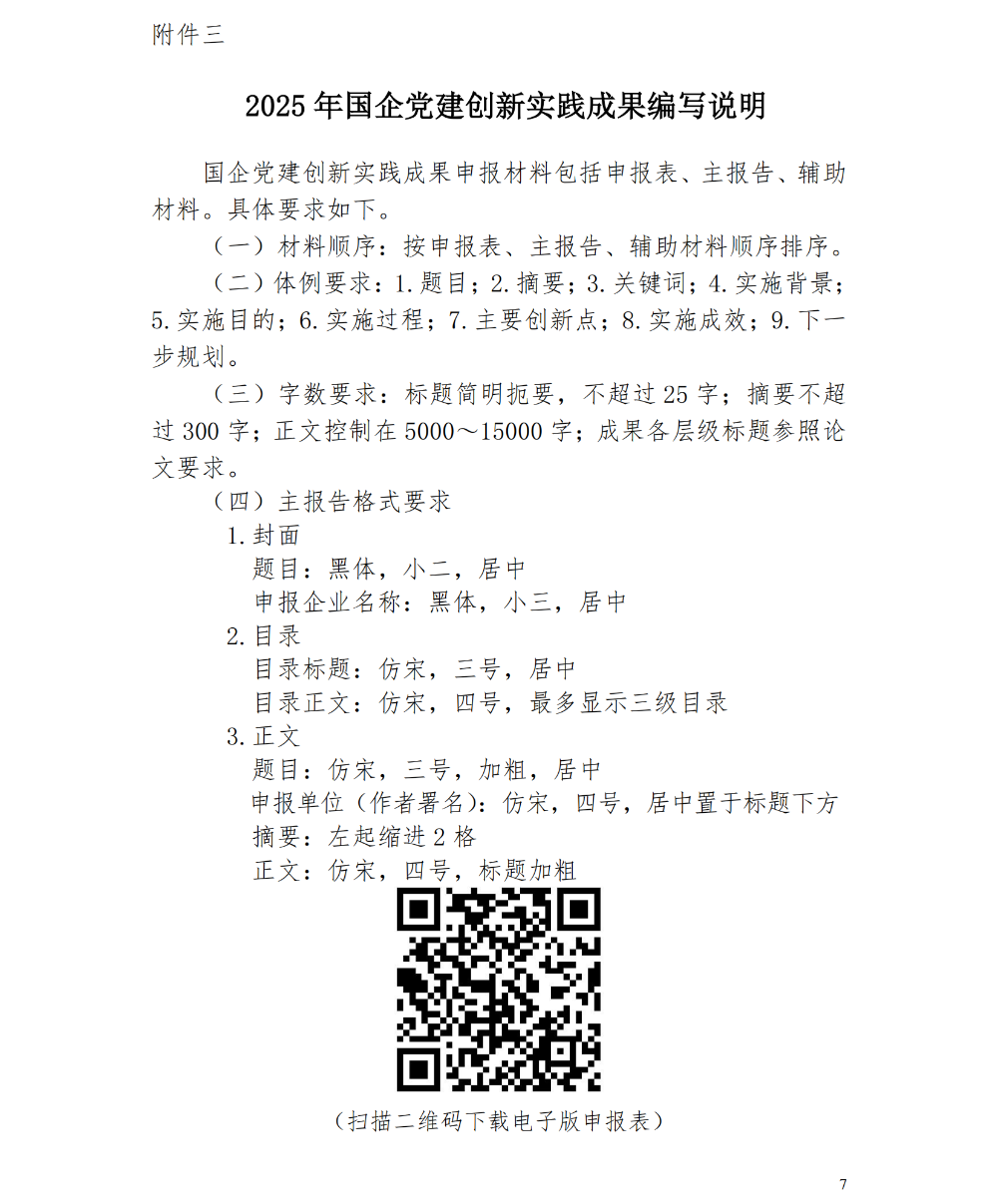 陕西企业文化建设协会