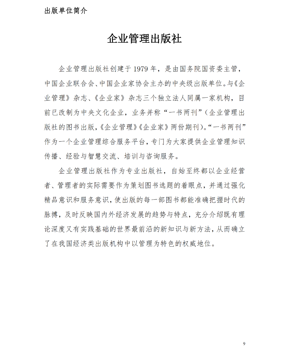 陕西企业文化建设协会
